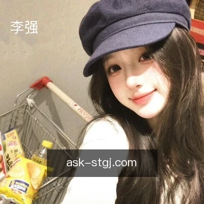 李强