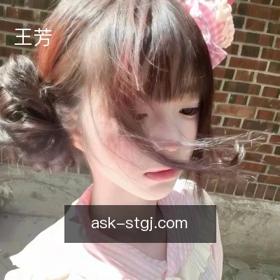 王芳